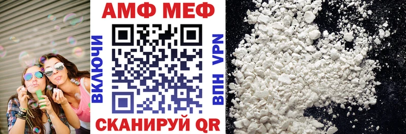 АМФ 97% мега ТОР Кохма