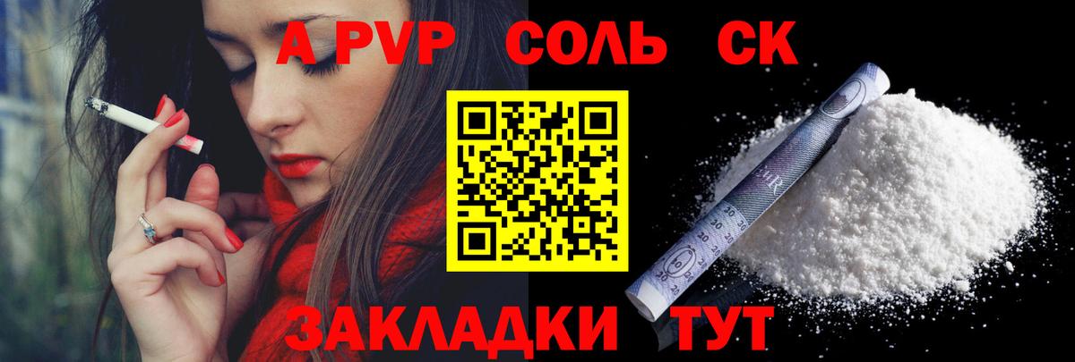 APVP крисы CK Кохма