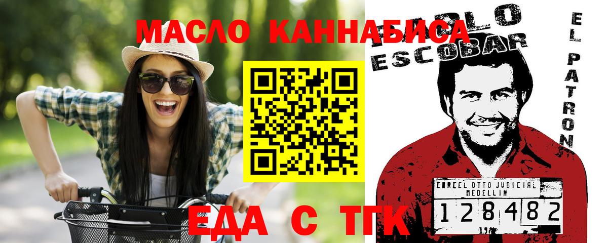 Еда ТГК марихуана  Вход с VPN  Кохма 