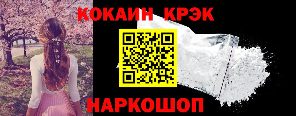 КОКАИН 98%  Вход с VPN  Кохма 
