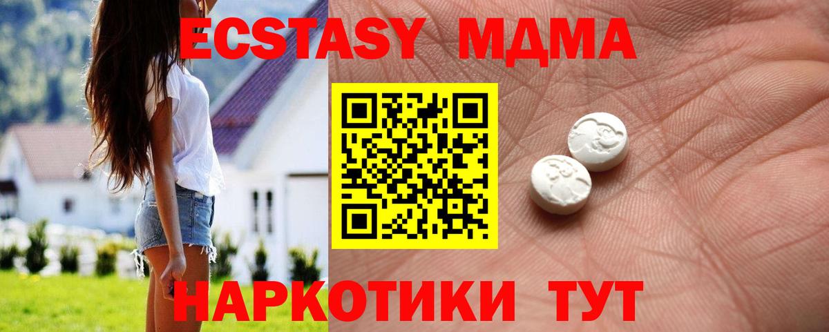 Кохма  ЭКСТАЗИ mix  Ecstasy VHQ  наркошоп  Вход с VPN  Ecstasy 