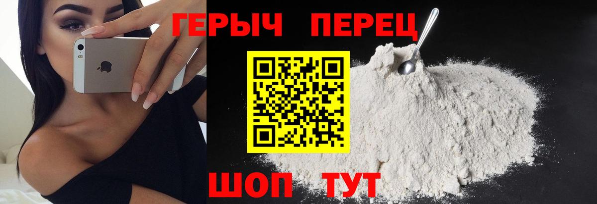 Героин герыч Кохма