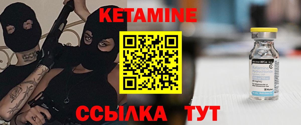 Кохма  КЕТАМИН VHQ  mega рабочий сайт  Вход с VPN 