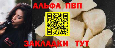 альфа пвп Кингисепп