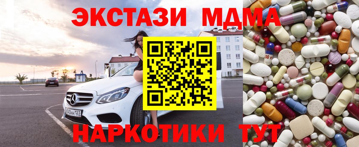 MDMA кристаллы  MDMA кристаллы  Вход с VPN  Кохма 