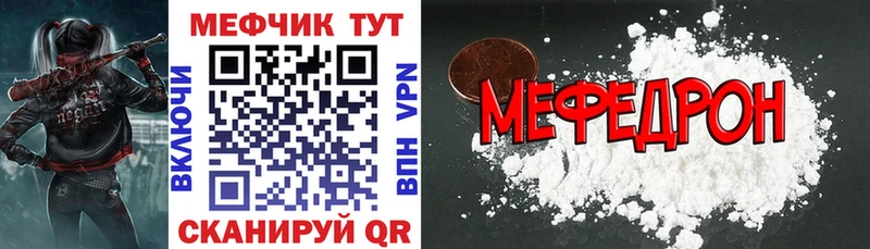 МЕФ mephedrone  Кохма 