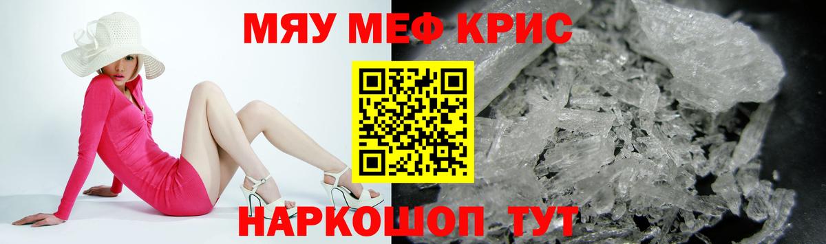 МЕФ кристаллы  блэк спрут ONION  Кохма  МЕФ  МЕФ мяу мяу  МЯУ-МЯУ  Вход с VPN 