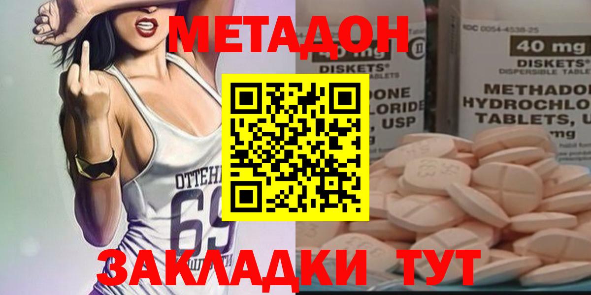 Метадон methadone  Вход с VPN  Кохма 