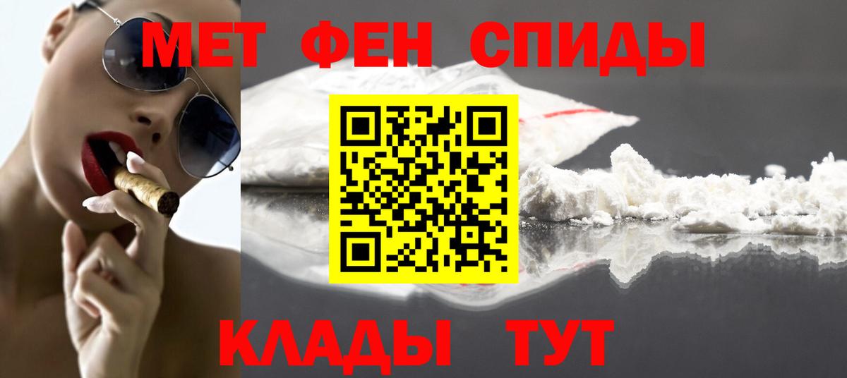 Первитин Methamphetamine Кохма