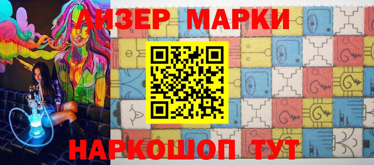Марки N-bome  Вход с VPN  Кохма  Марки N-bome 1,8мг  Марки N-bome 1,8мг 
