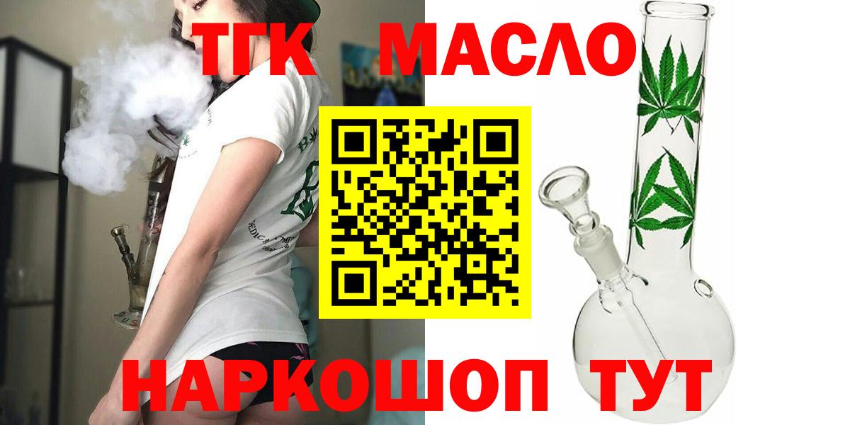 ТГК жижа  Вход с VPN  MEGA ссылка  Кохма 