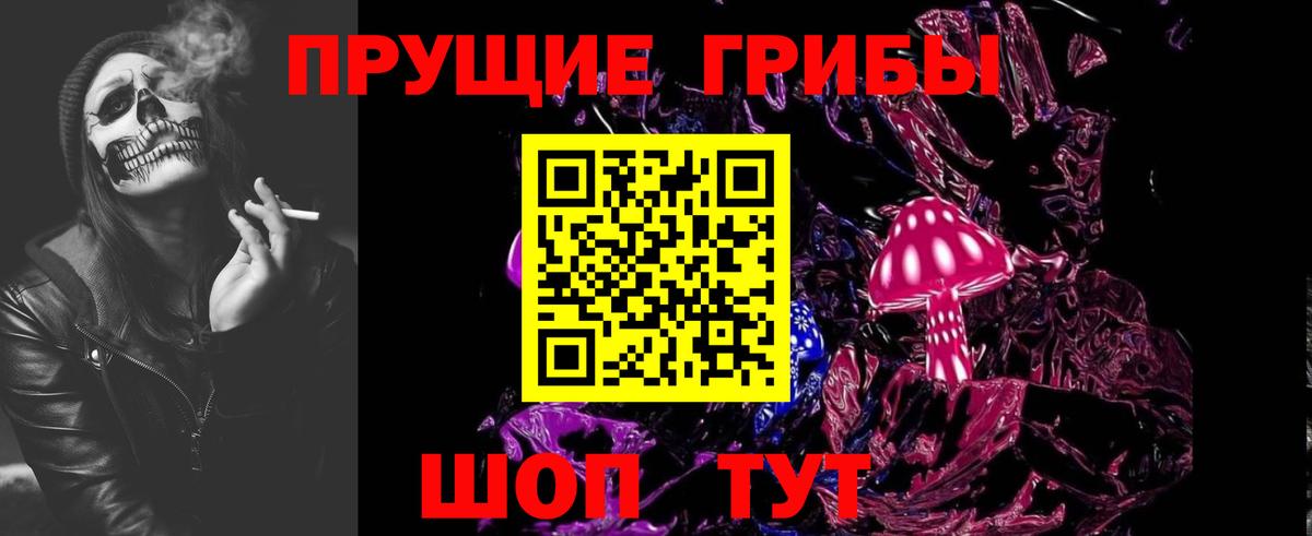Галлюциногенные грибы ЛСД Кохма