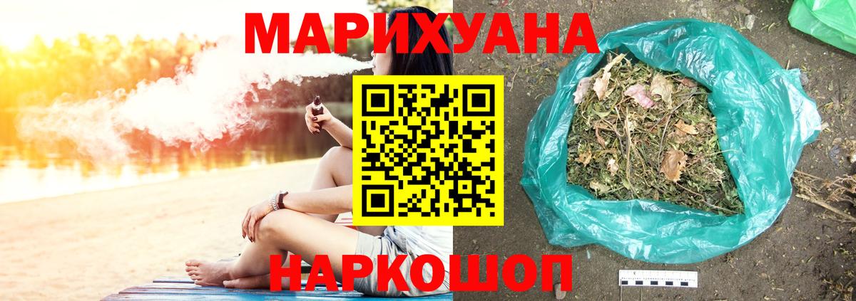 Бошки Шишки AK-47  Марихуана ГИДРОПОН  Вход с VPN  Кохма 